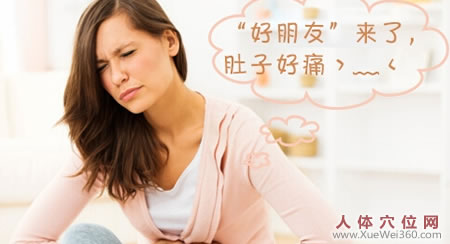 痛经