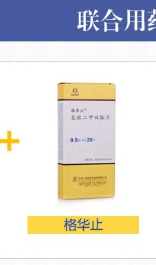 欧唐宁的作用与副作用_欧唐宁的作用与副作用有哪些