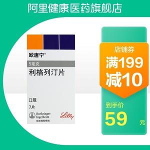 欧唐宁的作用与副作用_欧唐宁的作用与副作用有哪些