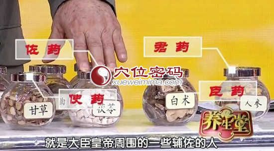 四君子汤 人参是君药，像皇帝一样，白术是臣药，茯苓是佐药，甘草是使药
